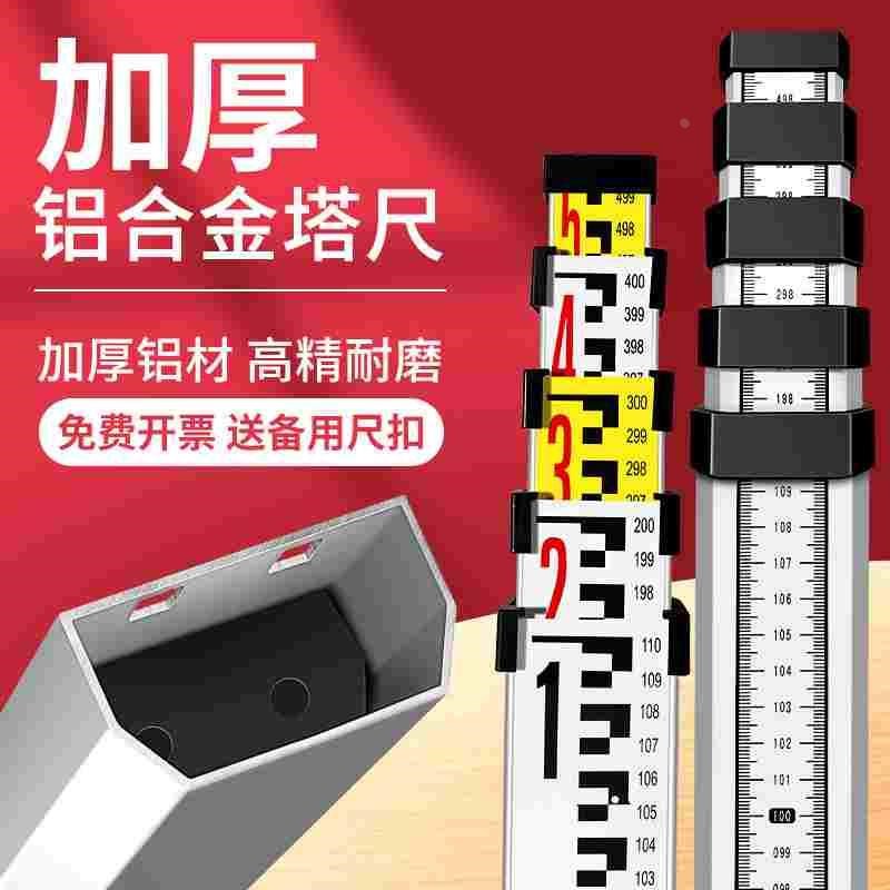 加厚铝合金塔尺标尺刻度尺可伸缩5米7米3量树测量工具尺杆标高尺
