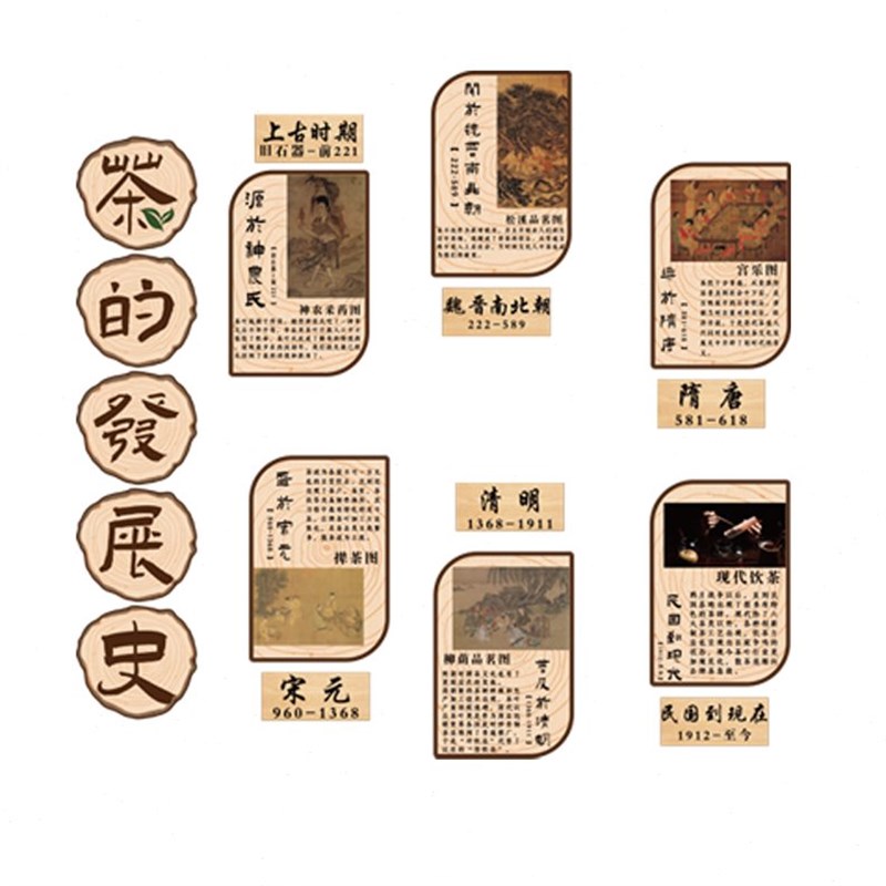 茶室背景墙面装饰品叶馆楼背景文化贴纸I氛围布置中式古风挂画发