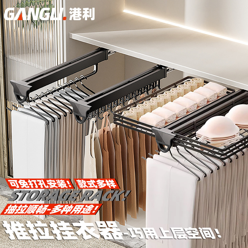 新款 抽拉衣架裤架免打孔推拉包包挂钩衣柜内衣裤子收纳架拉篮冷