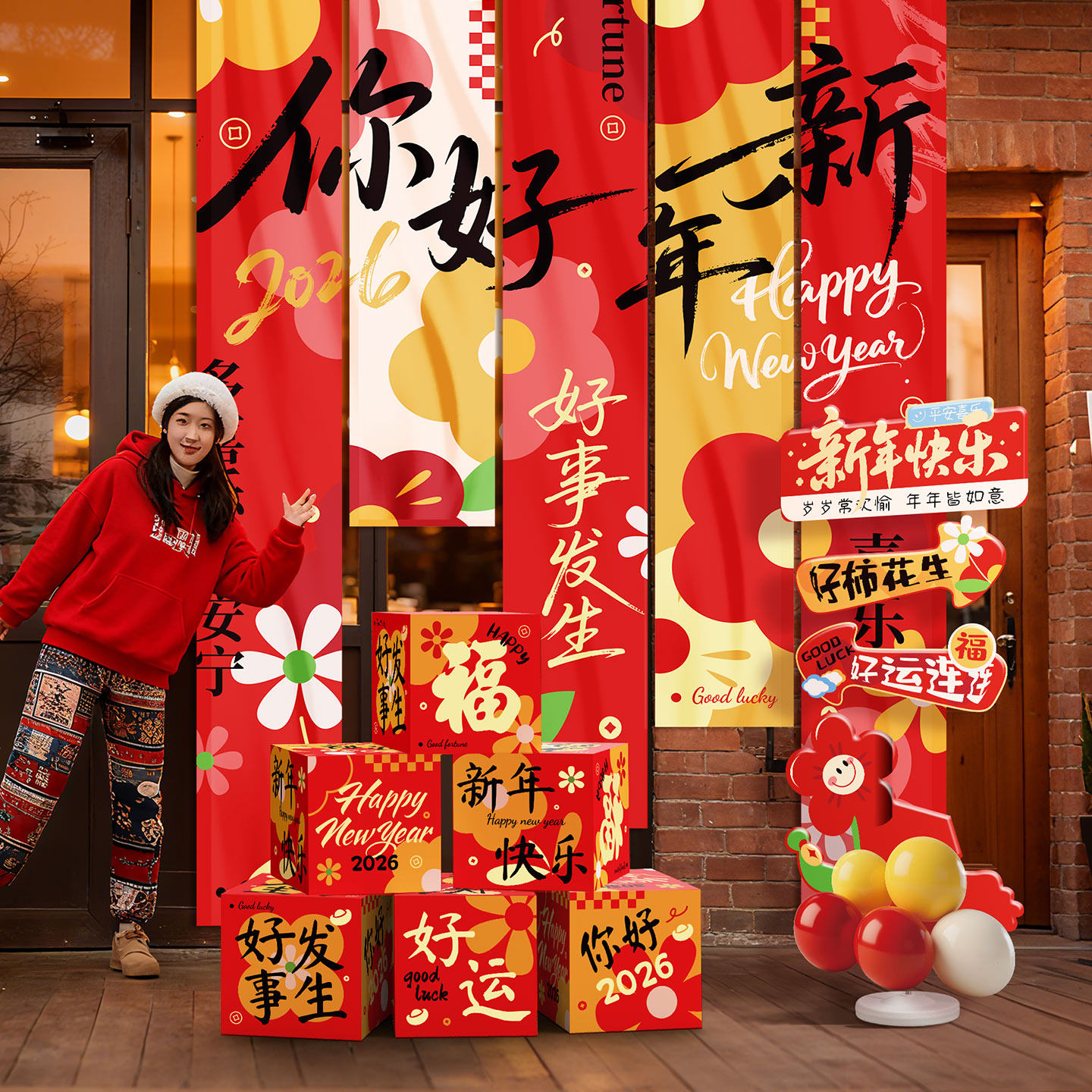 新年背景装饰挂布堆头盒子2026商场跨年拍照道具年会现场氛围布置,节庆用品/礼品,装扮布置套餐,淘宝优惠券,粉丝福利购,淘宝优惠卷