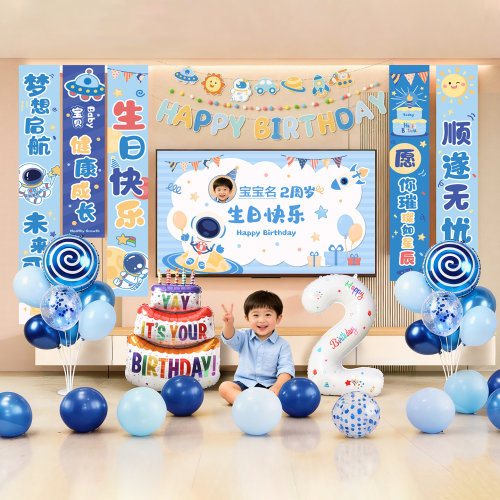 男孩2周岁生日场景布置氛围装饰品宇航员背景挂布仪式感拍照道具