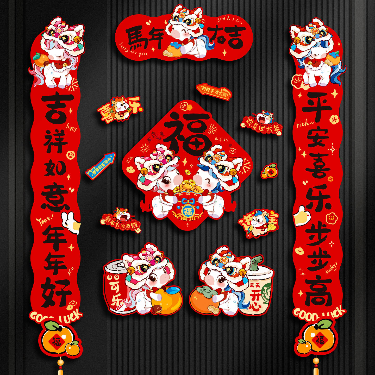 新年磁吸对联春联2026马年新款过年装饰春节氛围布置福字入户门贴,节庆用品/礼品,对联,淘宝优惠券,粉丝福利购,淘宝优惠卷