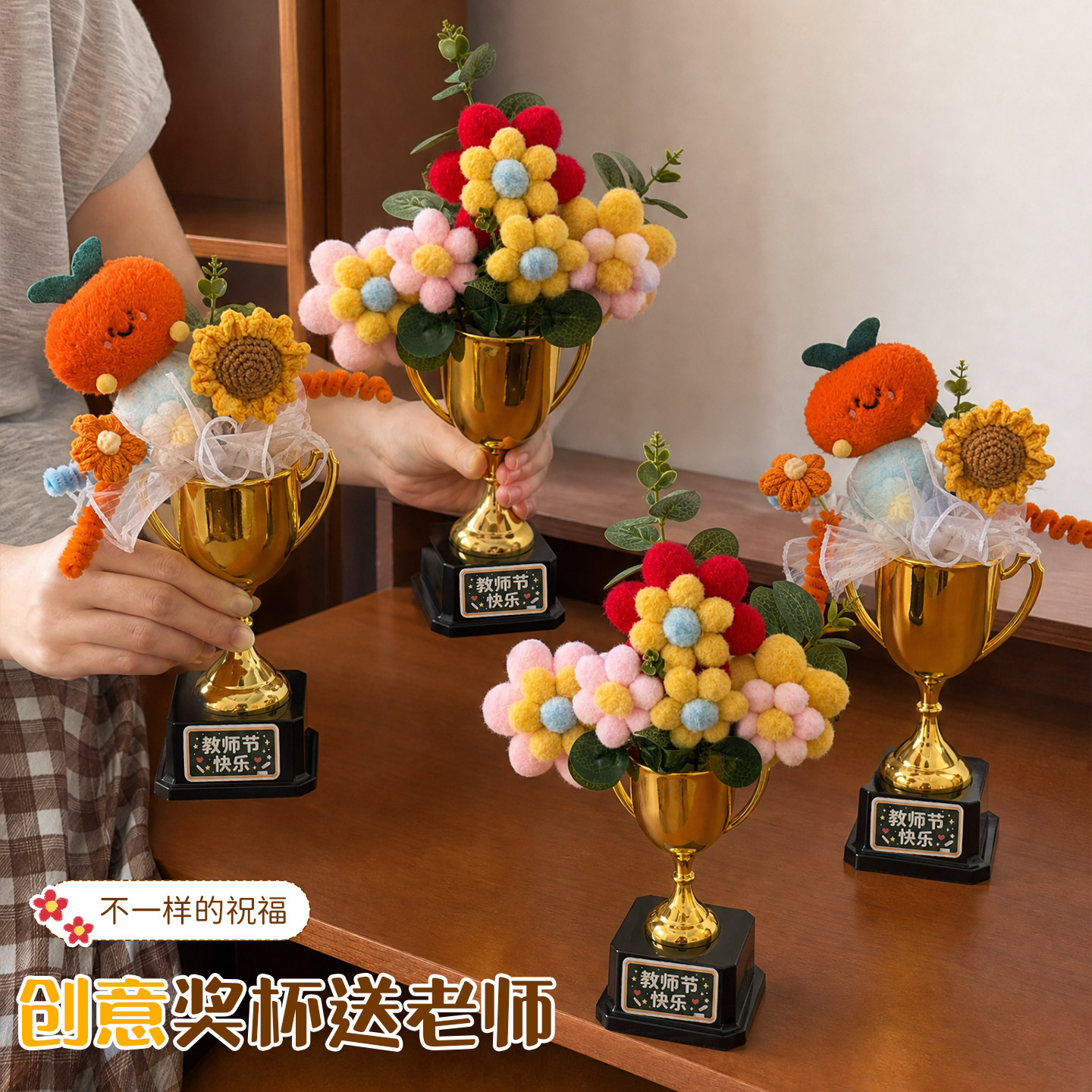 教师节礼物创意花束奖杯摆件2026新款小学幼儿园送男女老师礼品图片