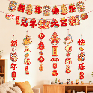 新年装饰挂件2026马过年家里客厅迎新纸挂饰春节年会现场氛围布置