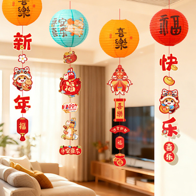 新年装饰纸挂件春节室内氛围布置
