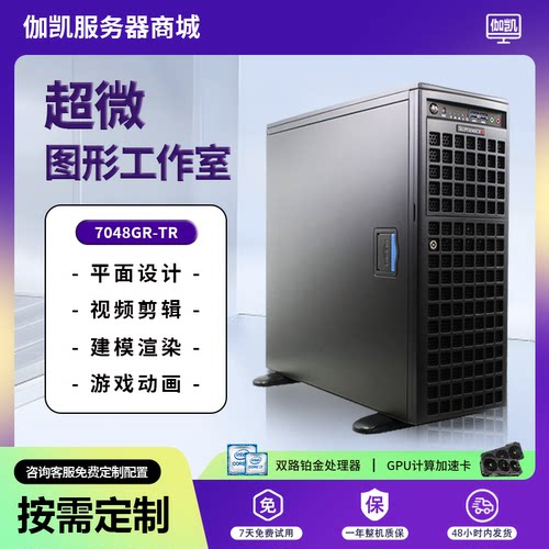 超微服务器超微4卡GPU服务器