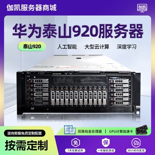 Dell戴尔R920 R940XA服务器4U二手120核GPU计算虚拟渲染R910 R930