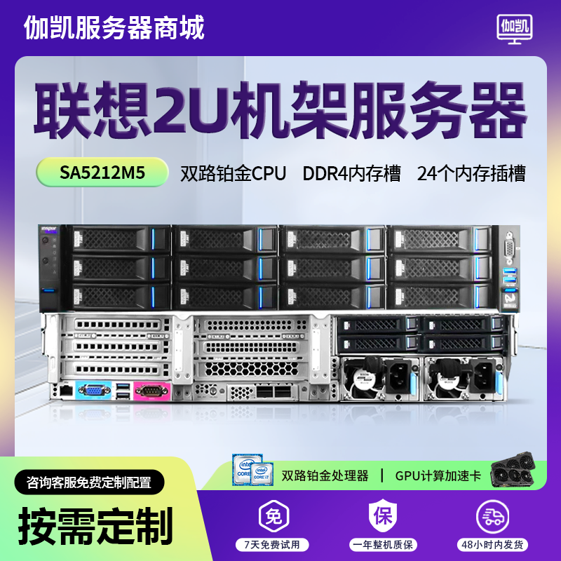 联想服务器主机hr650x至强机架式gpu国产ai深度学习数据库虚拟化