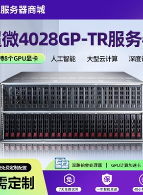 超微4028GR-TR/4029GP8卡10卡GPU4U服务器深度学习AI训练人工智能