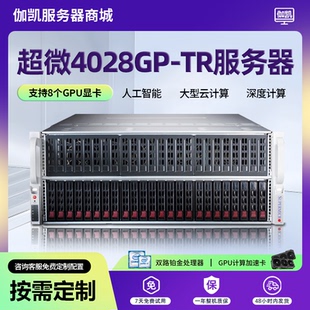 超微4028GR 4029GP8卡10卡GPU4U服务器深度学习AI训练人工智能