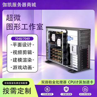 超微4卡GPU服务器7048GR-TR/7049GP图形设计渲染塔式工作站AI主机