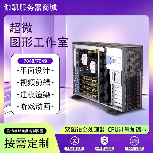 超微服务器超微4卡GPU服务器