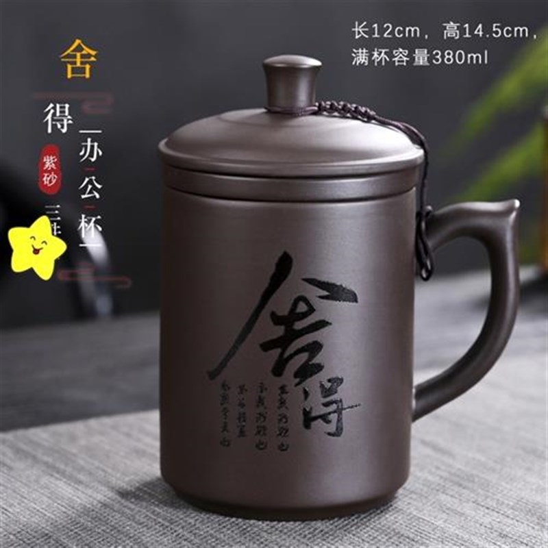 紫砂办公杯茶杯带盖过滤r内胆陶瓷家用喝水大容量刻字杯子礼品定