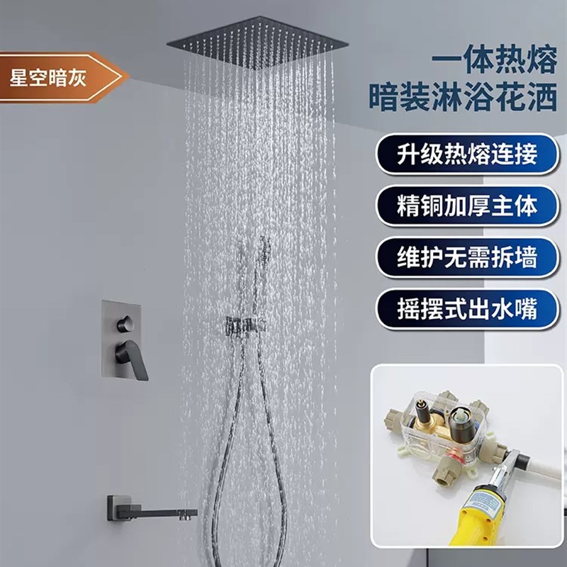 铜枪灰暗装花洒入墙式热熔淋浴y套装吊顶天幕预埋隐藏嵌入酒店家
