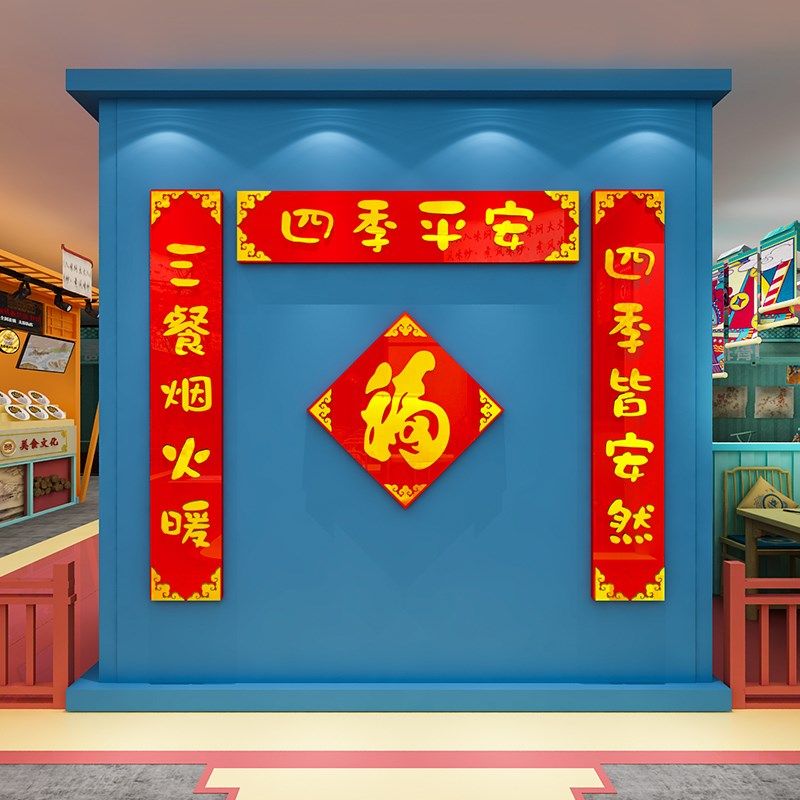 对联春节家用新年龙n年进门墙面装饰贴纸入户大门亚克力3d立体墙,家居饰品,软装墙贴,淘宝优惠券,粉丝福利购,淘宝优惠卷