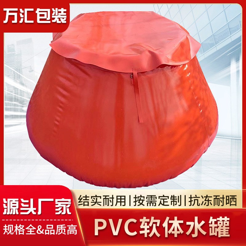 便携式抗压耐磨软体储水罐 森林消防圆形水罐 户外折叠移动蓄水池
