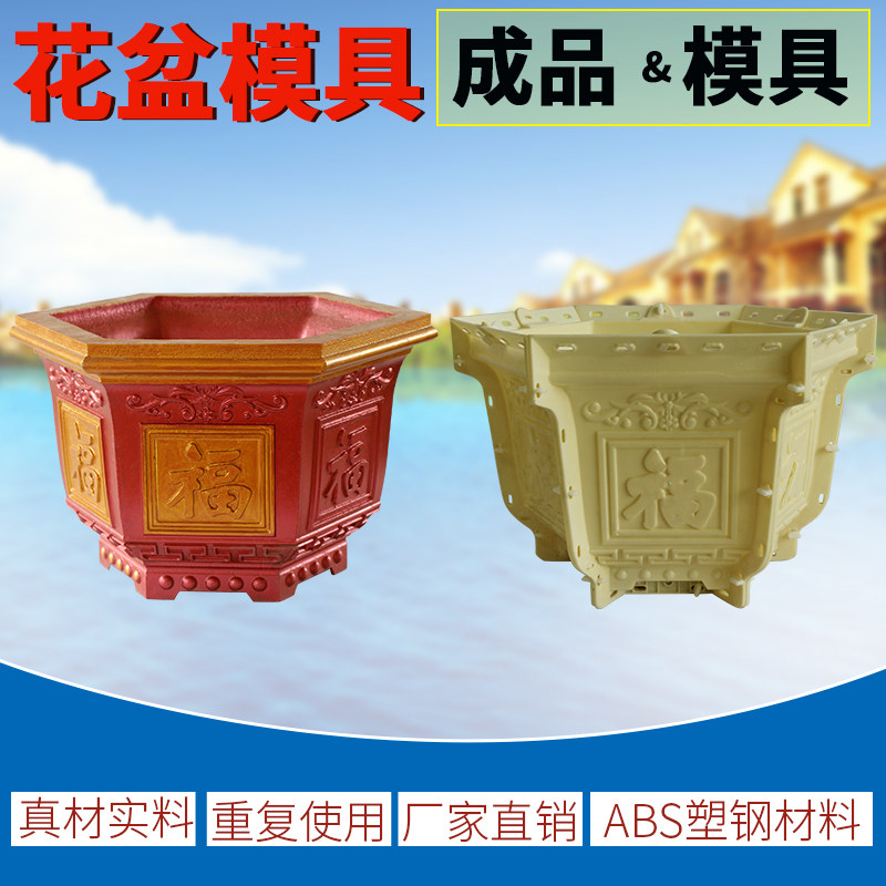 水泥花盆模具盆欧式六角盆景模型塑料大号混泥土花U盘特大模子自,鲜花速递/花卉仿真/绿植园艺,花盆,淘宝优惠券,粉丝福利购,淘宝优惠卷