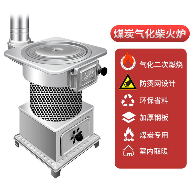 取暖炉柴火灶气化炉家用农村室z内无烟烧柴煤两用炉子节能烤火炉