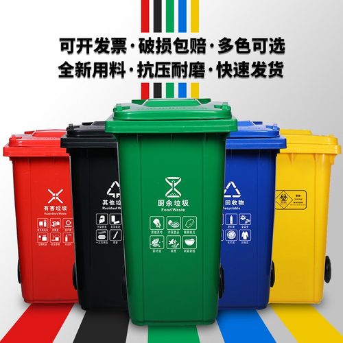 大容量240L环卫清洁垃圾桶 加厚户外垃圾桶带盖可印刷l塑料垃圾桶