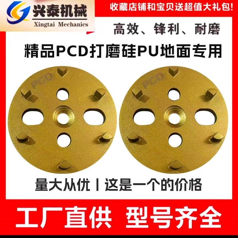 混凝土地坪研磨机磨片磨头水v磨石机磨块抛光四齿环氧除漆刀头磨