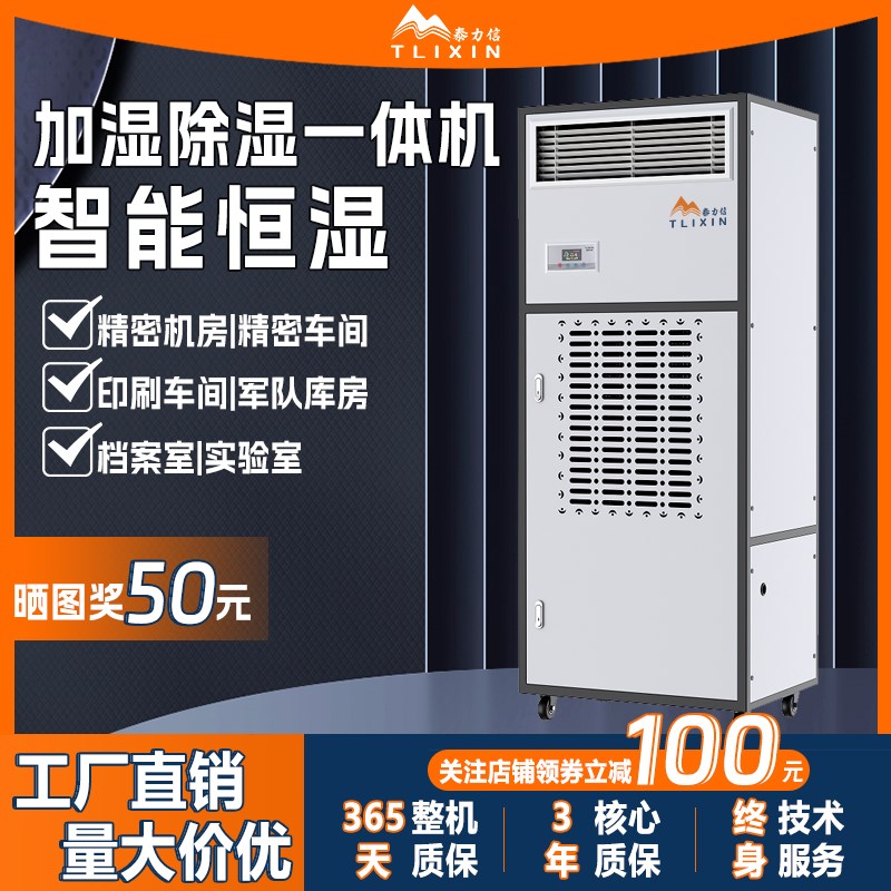 恒温恒湿除湿机家用大功率抽湿机地下室除湿器卧室吸湿器抽湿机