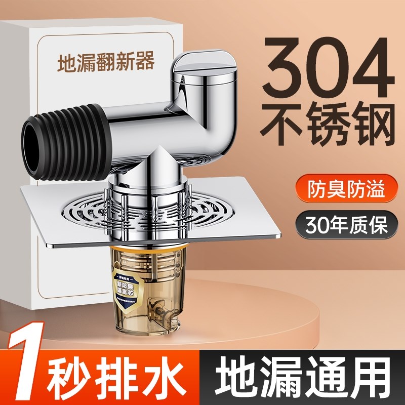 洗衣机排水管地漏接头专用304不锈钢分流器一分二防臭.三头通自动