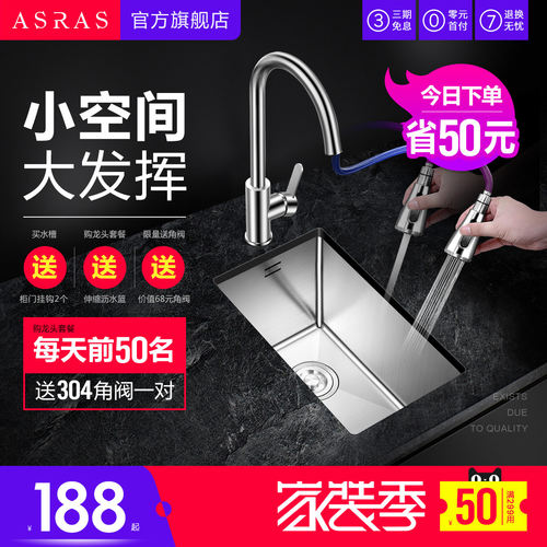 阿萨斯304不锈钢手工水槽u套餐洗菜盆茶水间吧台阳台单槽小号水槽