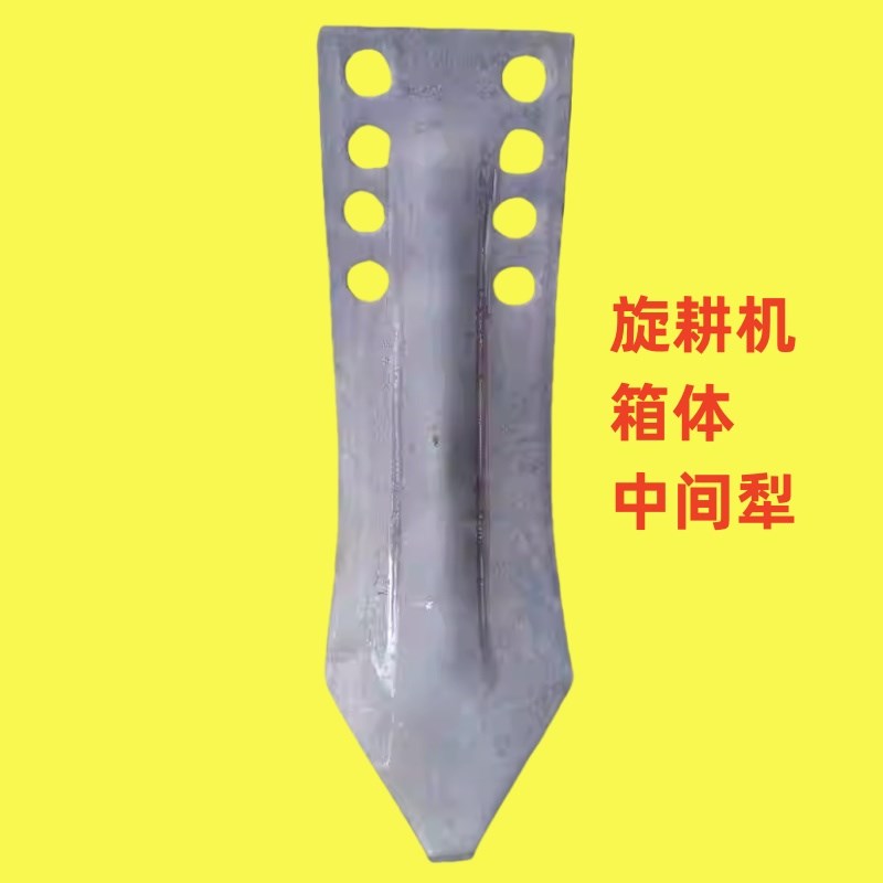 旋耕机分c沟犁中间小犁锰钢犁铧边犁侧犁体犁尖护板农机配件大全