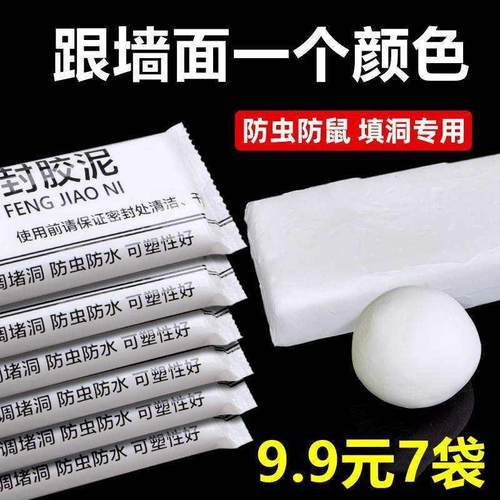 新款空调孔管道密封o胶泥下水道防臭玻璃窗防水防火泥封堵墙缝填