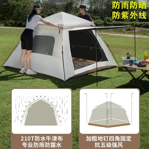 帐篷户外3-4人 野营加厚便携防暴雨全自动家庭露营防雨防风防晒帐