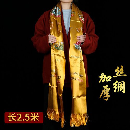 西藏哈达藏族加厚八吉祥绣花黄色丝绸哈达舞台表P演用品批量发2.5