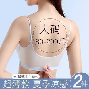 孕妇文胸 天薄款 大码 细肩带内衣女胖mm大s胸显小无痕美背吊带夏季