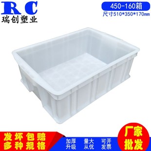 白色加厚塑料周转箱带盖长方形食品箱450 160塑料箱面包箱 320