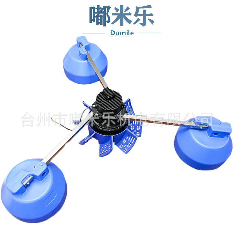 无刷直流永磁变频叶轮增氧机污水处理铜芯低噪河道净化鱼虾塘养殖