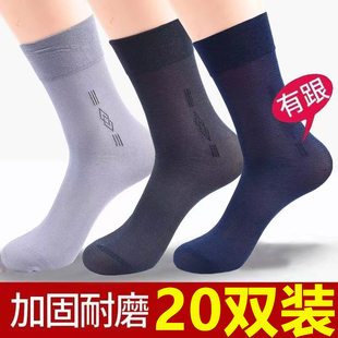 夏款 男式 超薄 土丝袜男人袜子夏皮鞋 夏天网红袜薄男袜i子q褚暨男士