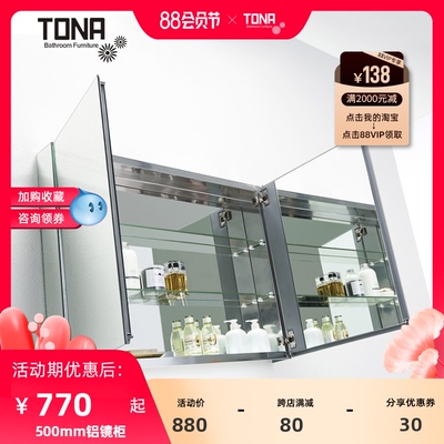 TONA朵纳欧式浴室镜柜镜箱柜壁挂镜柜卫浴镜子储T物柜卫生间置物