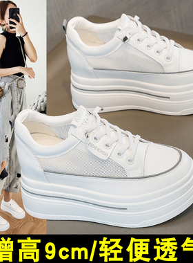 网鞋女内增高女鞋9cm松糕厚底2023夏季真O皮透气网面小码小白鞋女