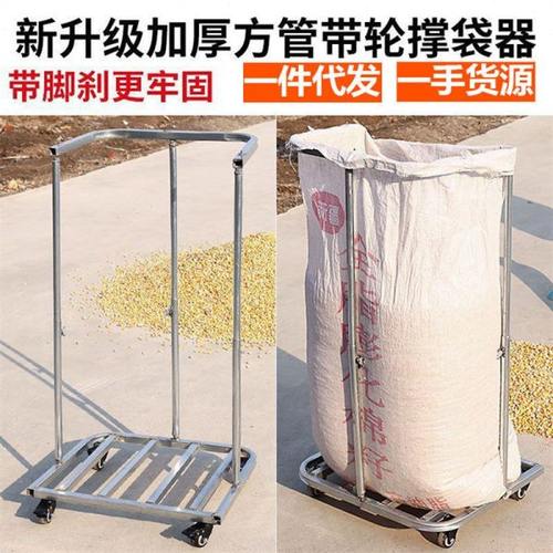 灌袋器打包架撑口袋架方便袋子移动支架装粮玉米粒伸缩撑袋子器