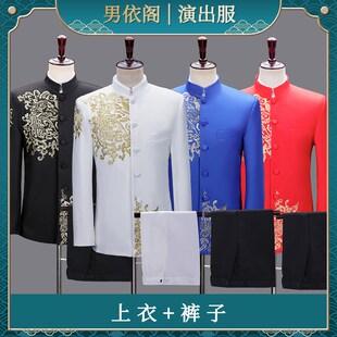 刺绣立领中山装演出服男士套装学生表演合唱团歌手主持人礼服冬季