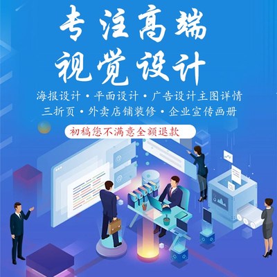 平面海报企业宣传画册蓝色详情页D展板灯箱三折页等设计排版图片