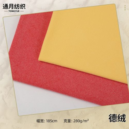 现货280g双面德绒绒布阳离子针织绒布发热保暖面料打底衫睡衣布料
