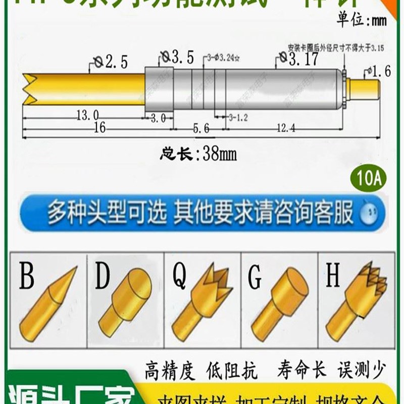 探针10A功能h测试一体针弹簧顶针总长8OMM 弹力200g