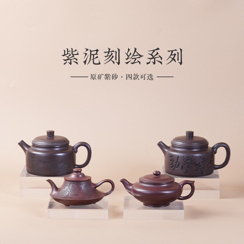 原矿石红紫砂壶厂家文人茶壶纯全手工刻绘纳瓢壶精品功夫茶具
