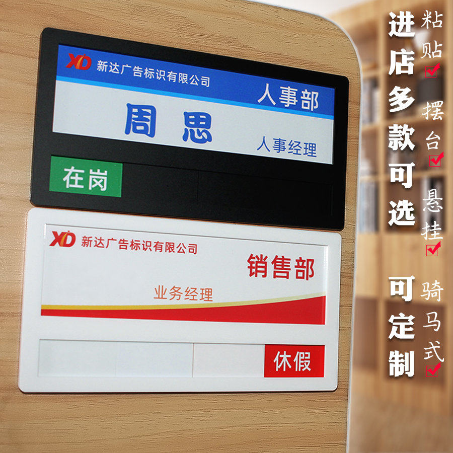 工位牌压克力座位牌员工去u向牌职位牌屏风挂牌办公桌岗位牌悬挂