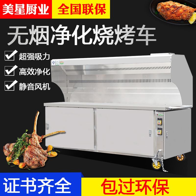 无烟烧烤炉烧烤车商用摆摊移动环保油烟净化器净化车木炭烧烤架子