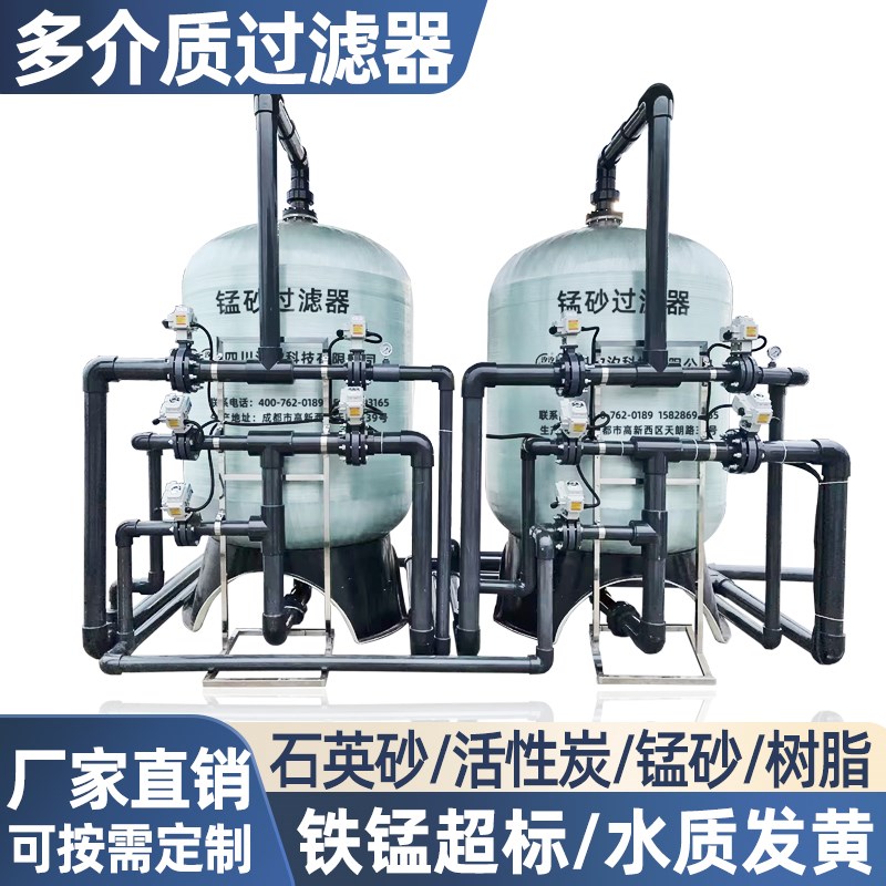 锰砂活性炭多介质过滤器大型工业水处理过滤器生活用水净化设备