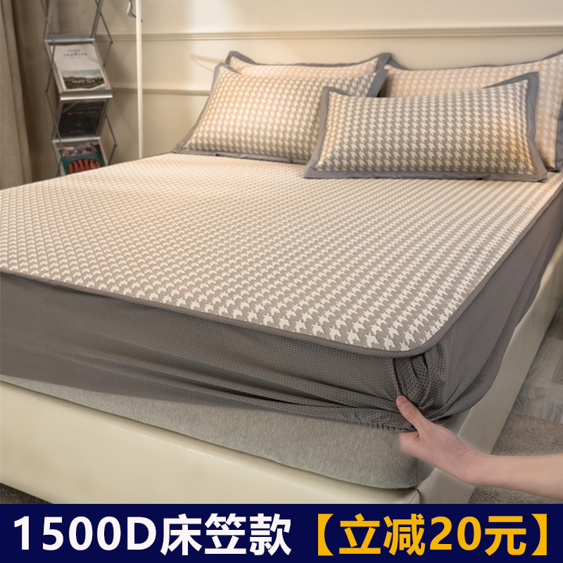 夏季床笠款冰丝凉席三件套藤席可水洗婴儿可用全包床垫套罩保护套