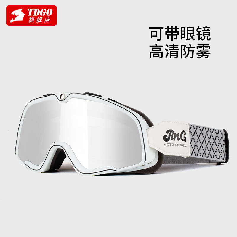 摩托车头盔护目镜防晒风镜挡风高清面罩镜片防水防雾哈复古通用雷