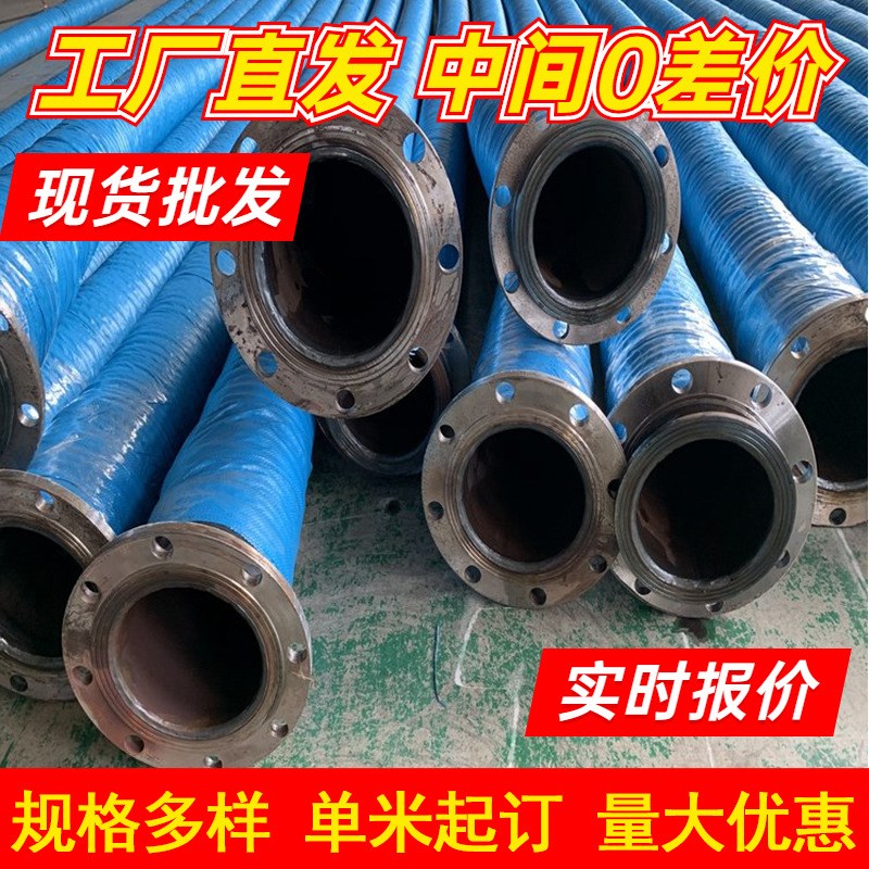 高压法兰胶管双层法兰输油排水橡胶管隧道高压钢丝编织胶管厂家