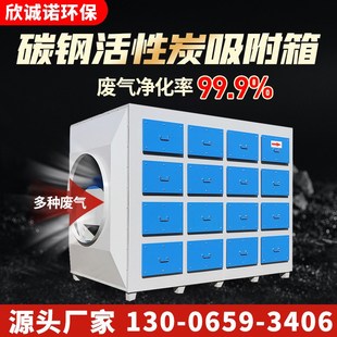 漆雾D过滤箱废气处理异味净化环保箱 不锈钢活性炭吸附箱设备干式